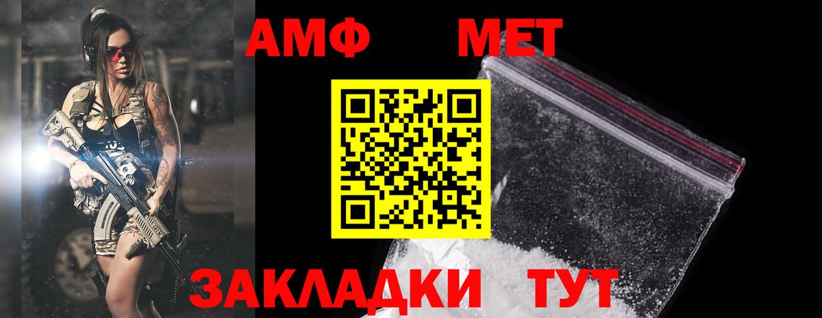 АМФЕТАМИН  Амфетамин Premium  Вход с VPN  Владимир 
