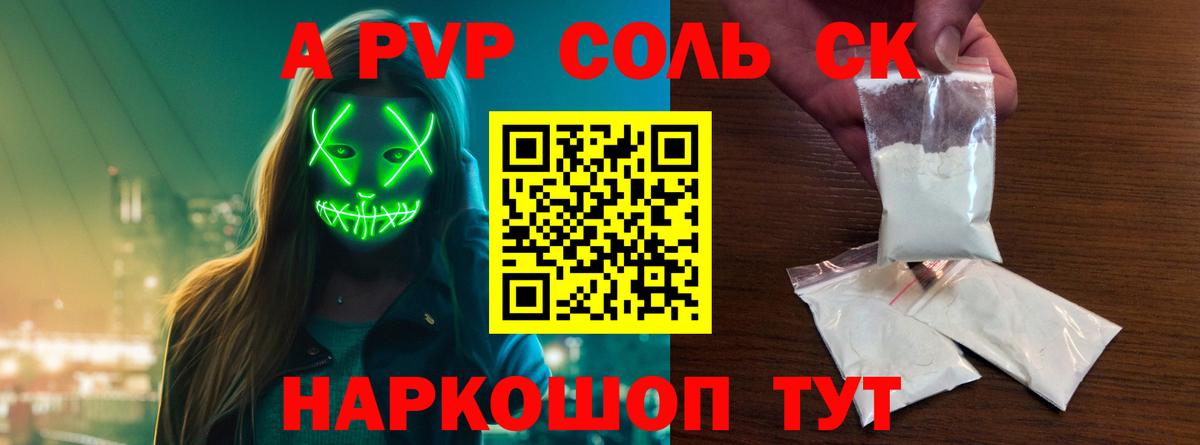 Альфа ПВП мука Владимир