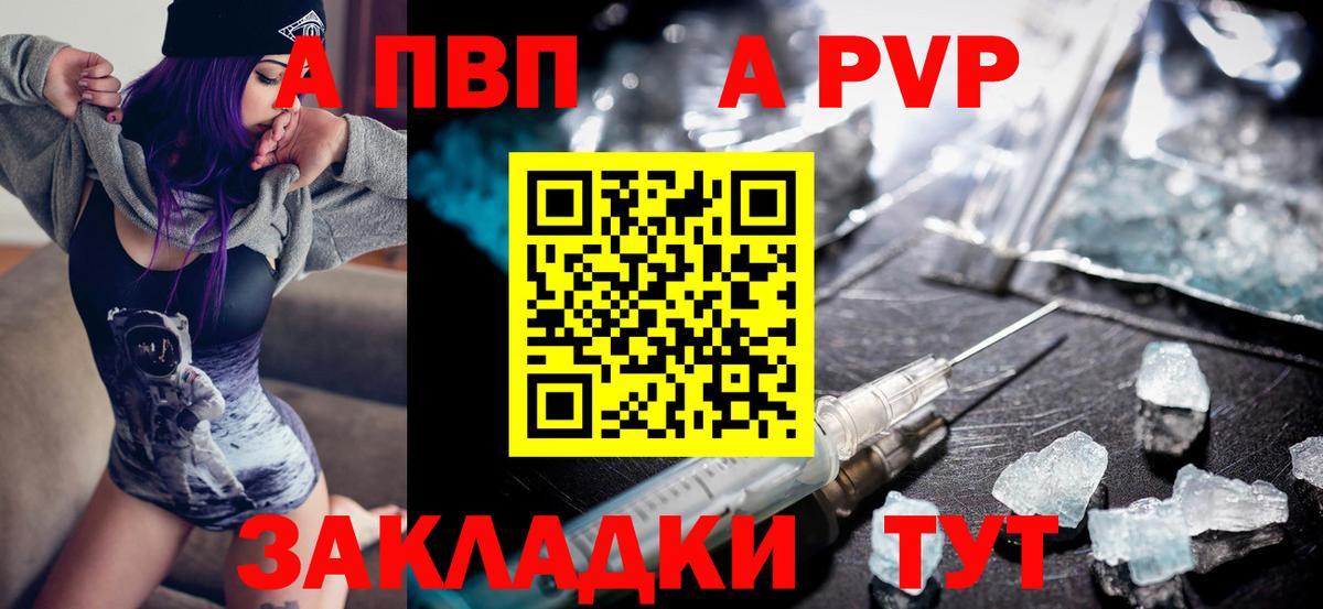 Альфа ПВП  APVP VHQ  Владимир  Вход с VPN  где можно купить наркотик  А ПВП СК 