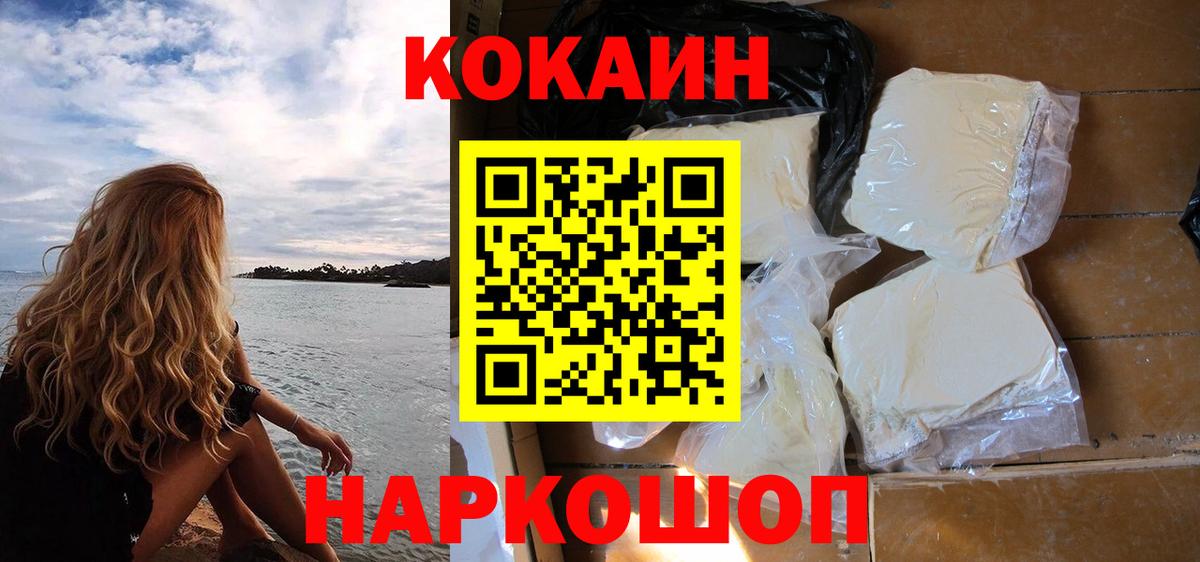 Владимир  Кокаин Columbia  купить наркотики цена  Вход с VPN  COCAIN Columbia 