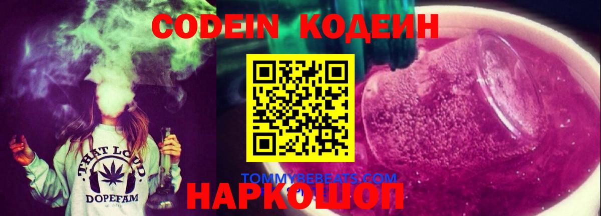 Владимир  Кодеиновый сироп Lean напиток Lean (лин)  Вход с VPN 