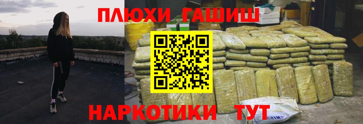 ГАШ hashish Владимир