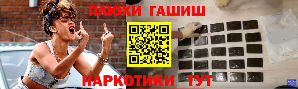 Владимир  Гашиш хэш  ГАШИШ  Вход с VPN 