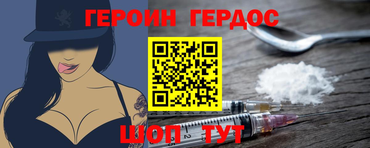 Героин гречка Владимир