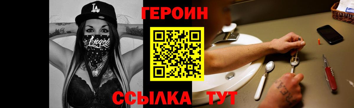 ГЕРОИН афганец  Вход с VPN  Владимир 