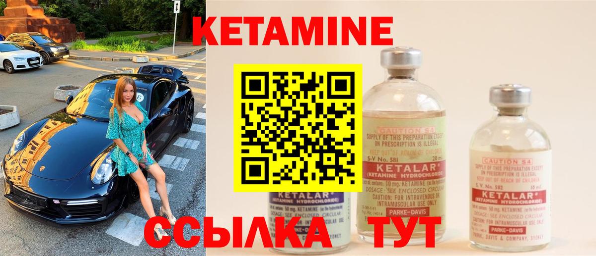 Владимир  КЕТАМИН ketamine  Кетамин ketamine  Вход с VPN 