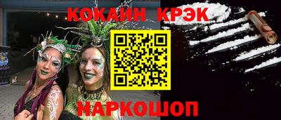 кокаин Лесосибирск