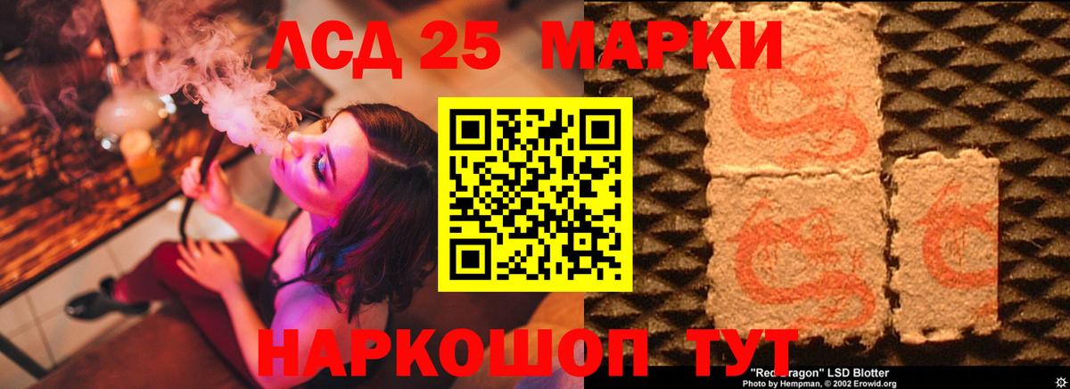 LSD-25 экстази кислота Владимир