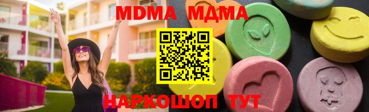 МДМА  Вход с VPN  Владимир  MDMA crystal  MDMA VHQ 
