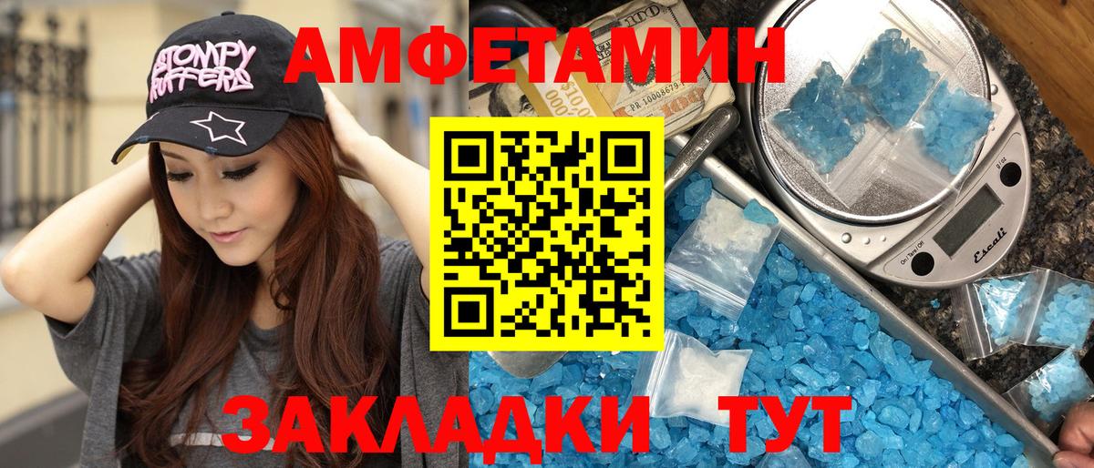 МЕТАМФЕТАМИН мет  Вход с VPN  МЕТАМФЕТАМИН мет  Владимир 