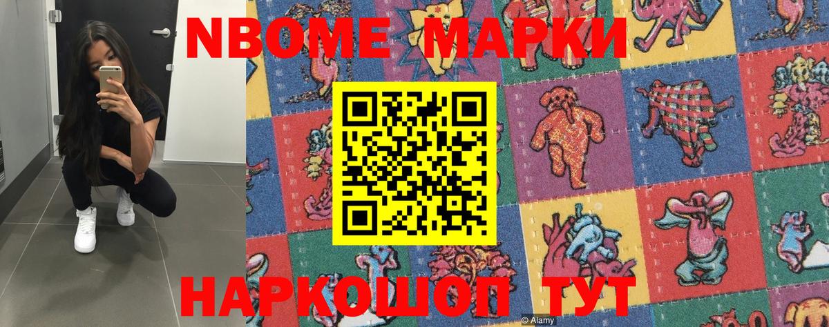 Марки 25I-NBOMe 1,8мг  Вход с VPN  Владимир 