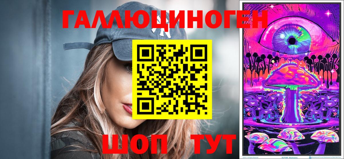 Псилоцибиновые грибы Magic Shrooms  Вход с VPN  Владимир 